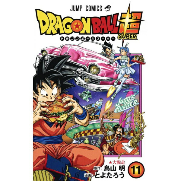 楽天市場】dragon ball super box 11の通販