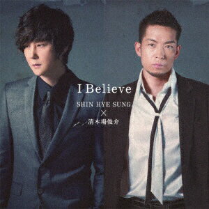 ユニバーサルミュージック シン・ヘソン×清木場俊介/I Believe 通常盤 【CD】 【代金引換配送不可】