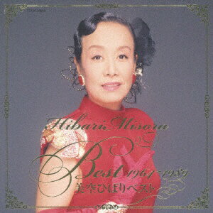 日本コロムビア｜NIPPON COLUMBIA 美空ひばり/美空ひばりベスト 1964～1989 （紅盤） 【CD】 【代金引換配送不可】