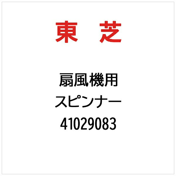 ※ご購入の際は、メーカー、本体型番等をご確認ください。【ご注文時の注意】メーカー保証書は同梱しておりません。ご返品はお受けできません。お買い求めの際は必ず対応機種をご確認ください。部品扱いのため、メーカー在庫状況により、仕様・外観が異なる代替商品でお届けとなる場合があります。お取り寄せ時、生産が終了している場合キャンセルととさせていただきます。