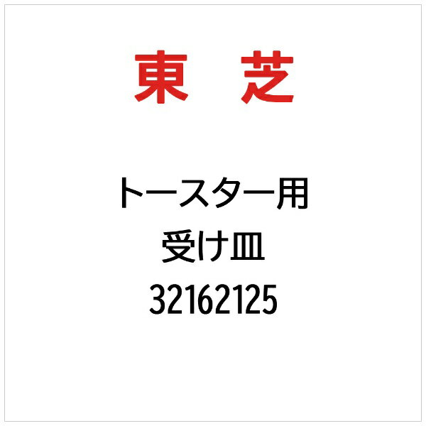 ※ご購入の際は、メーカー、本体型番等をご確認ください。【ご注文時の注意】メーカー保証書は同梱しておりません。ご返品はお受けできません。お買い求めの際は必ず対応機種をご確認ください。部品扱いのため、メーカー在庫状況により、仕様・外観が異なる代替商品でお届けとなる場合があります。お取り寄せ時、生産が終了している場合キャンセルととさせていただきます。