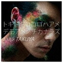 バウンディ TAKUYA/トキドキココロハアメ デモアメノチカナラズハレ 【CD】 【代金引換配送不可】