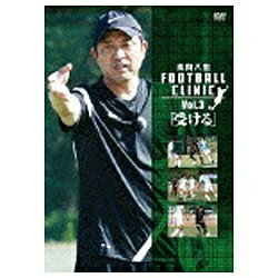 Soccer - ポニーキャニオン｜PONY CANYON 風間八宏 フットボールクリニック Vol．3「受ける」 【DVD】 【代金引換配送不可】