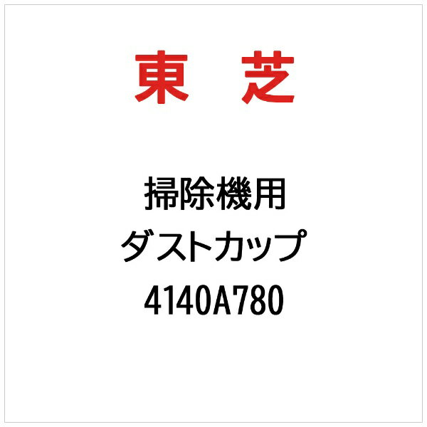 ※ご購入の際は、メーカー、本体型番等をご確認ください。【ご注文時の注意】メーカー保証書は同梱しておりません。ご返品はお受けできません。お買い求めの際は必ず対応機種をご確認ください。部品扱いのため、メーカー在庫状況により、仕様・外観が異なる代替商品でお届けとなる場合があります。お取り寄せ時、生産が終了している場合キャンセルととさせていただきます。