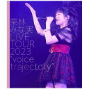 【2024年06月11日発売】 ビデオメーカー 栗林みな実/ 栗林みな実 LIVE TOUR 2023 “voice trajectory”【ブルーレイ】 【代金引換配送不可】