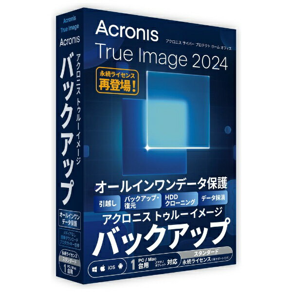 アクロニス・ジャパン｜Acronis Acronis True Image 2024 1PC WIN PKG [1台用] [Win・Mac・Android・iOS用]
