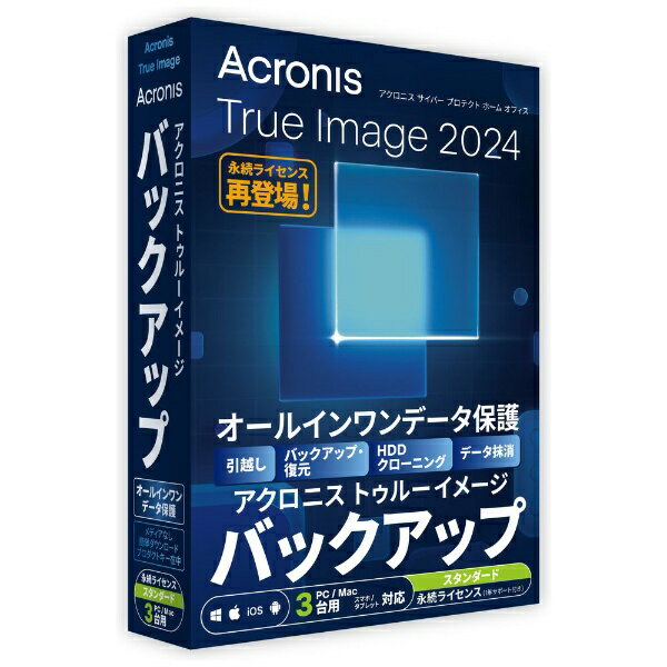 アクロニス ジャパン｜Acronis Acronis True Image 2024 3PC WIN PKG 3台用 Win Mac Android iOS用
