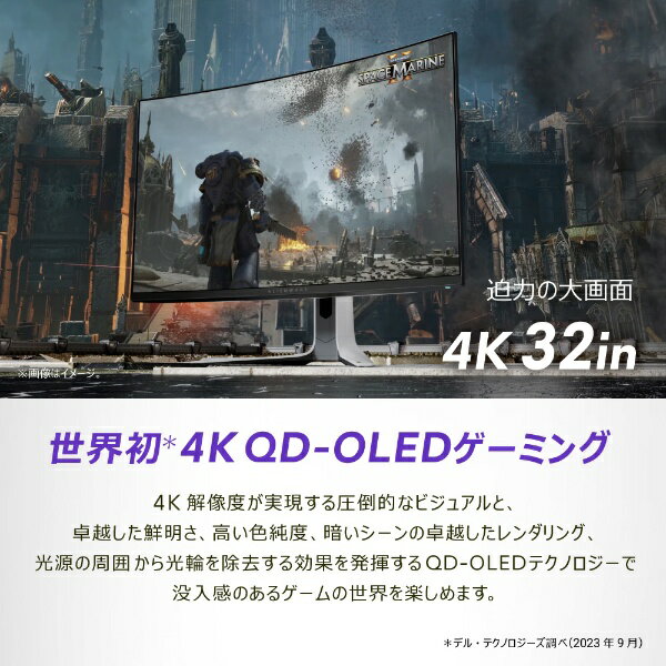 Alienware 32 4K QD-OLED ゲーミングモニター サムネイル5