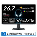 DELL｜デル USB-C対応 ゲーミングモニター 26.7型 Alienware 27 360Hz QD-OLED ダークサイドオブザムーン AW2725DF-R WQHD(2560×1440） /ワイド