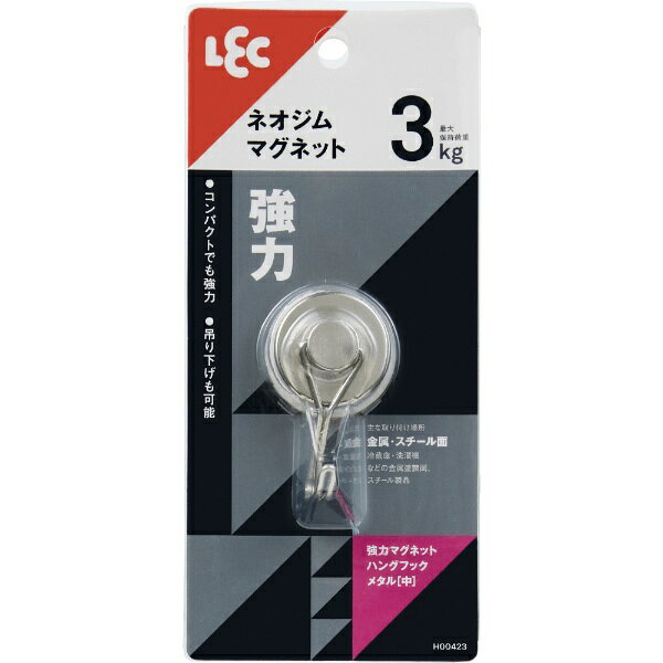 ●コンパクトでも強力●吊り下げも可能。【主な取り付け場所】金属・スチール面（冷蔵庫・洗濯機などの金属塗装面、スチール製品）