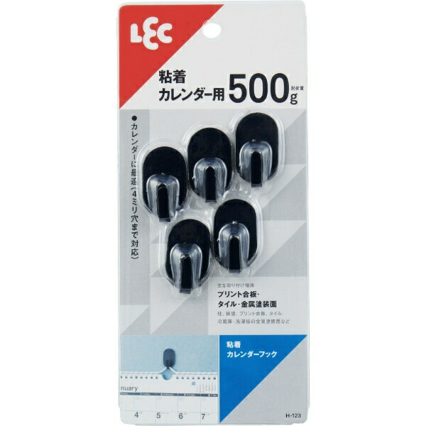 レック｜LEC 粘着カレンダーフック 5個入 ブラック H-123