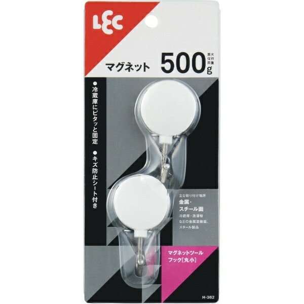 レック｜LEC マグネットツールフック（丸小）2個入 H-362