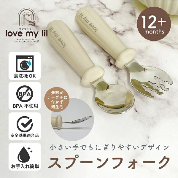楽天ビック(ビックカメラ×楽天)のLove my lil｜ラブマイリル スプーン＆フォーク ピーチ LSF-4｜アングル2