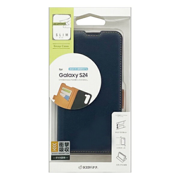 ラスタバナナ｜RastaBanana Galaxy S24 薄型手帳ケース サイドマグネット カード3枚 ネイビー×ブラウン 7824GS24BSMNVB