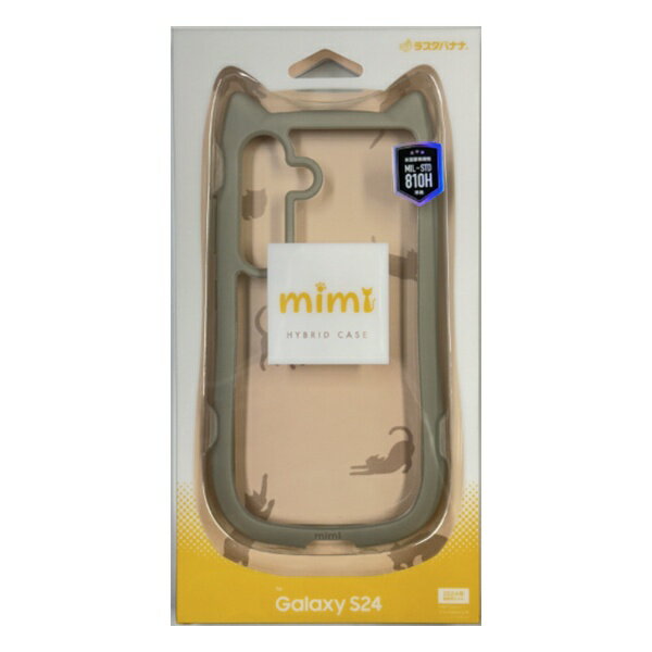 ラスタバナナ｜RastaBanana Galaxy S24 ネコミミケース mimi トープ 7946GS24HPTA