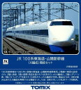 【2024年9月】 TOMIX｜トミックス 100系東海道 山陽新幹線（X編成）増結セット（6両） TOMIX【発売日以降のお届け】