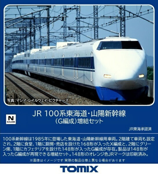 楽天市場】100系 グランドひかり kato(電車|鉄道模型 楽天市場】100系 グランドひかり kato(電車|鉄道模型