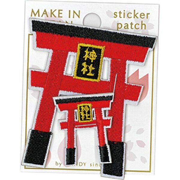 刺繍ステッカーワッペン！シールになっているのでどこにでも簡単に貼れます