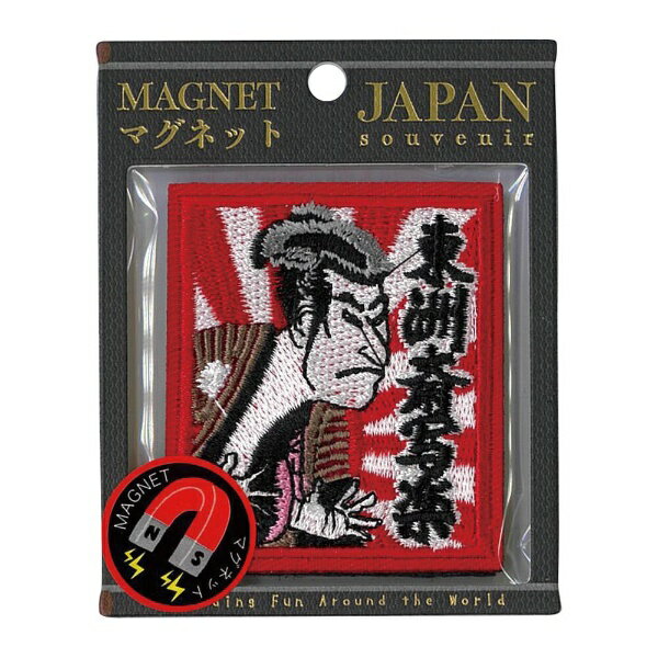 サントス｜SANTOS 刺繍マグネット　東洲斎写楽 SA-534-16