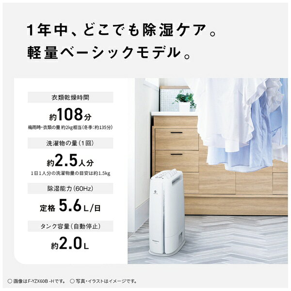 �ڥ���ȥ꡼�Ǻ������ۥݥ���ȴԸ���3/11�ޤǡ� Panasonic�åѥʥ��˥å� ���ഥ������� �ޥåȥ��졼 F-YZX60B-H [�ǥ�����ȡʥ����饤�ȡ����� /��¤7���ޤ� /Ŵ��14���ޤ�]
