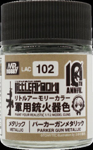 GSIクレオス｜GSI Creos リトルアーモリー 10th Anniv.カラー パーカーガンメタリック