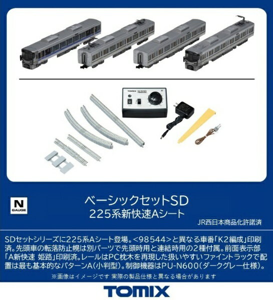 楽天市場】ベーシックセットsd 225系新快速の通販