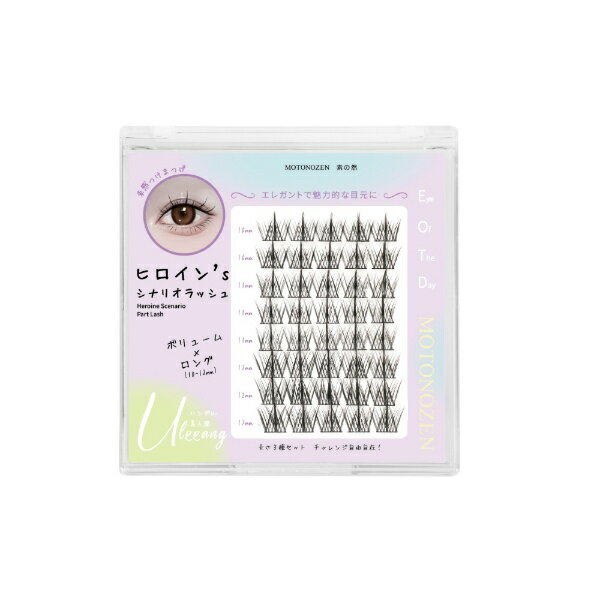 三創｜SANSOU 素の然　ヒロイン シナリオラッシュ Ulzzang