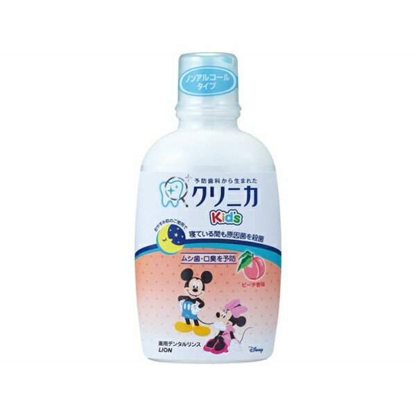 LION　ライオン Clinica（クリニカ）キッズ デンタルリンスピーチ250ml〔マウスウォッシュ〕