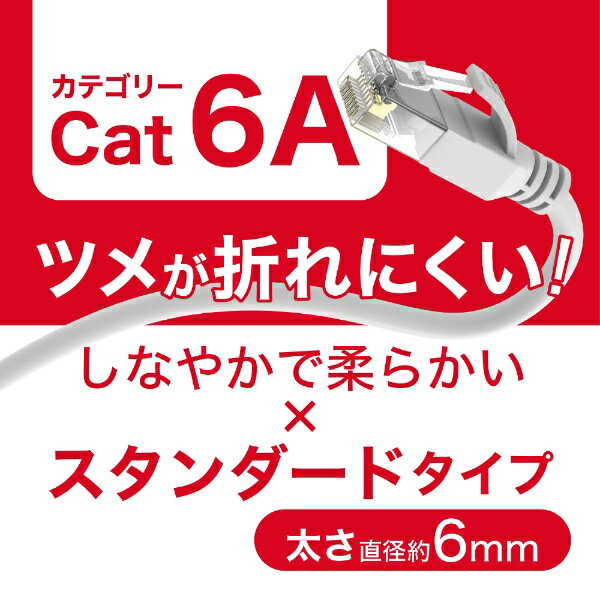 ORIGINAL BASIC｜オリジナルベーシック LANケーブル ホワイト OB-L6A1-0150ST-WH [1.5m /カテゴリー6A /スタンダード]
