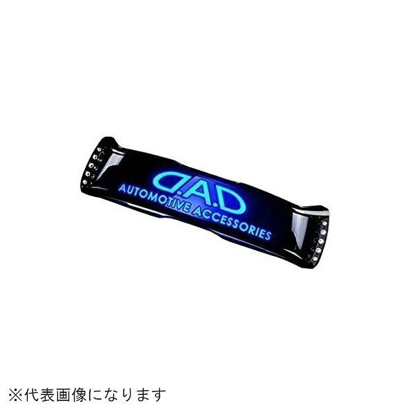 ●ラグジュアリーLEDミラーフェイス　ブラック　クリスタル【高輝度LEDライトユニット採用】艶やかに発光し確かな存在感を放ちます。【スワロフスキー・クリスタル採用】ミラーフェイスの両サイドに施された10個のスワロフスキー・クリスタルが眩いほどの輝きを放ち、車外から見える印象を華やかに装います。【D.A.Dラグジュアリーミラー専用設計】お手持ちのD.A.Dラグジュアリーミラーに合わせた専用設計により、違和感のない自然なフィッティングを実現！取付方法は、付属の両面テープでD.A.Dラグジュアリーミラー裏面に貼るだけの簡単装着。■ミラーフェイス配線：約3450mm■専用プラグ配線：約1000mm●ミラー設定サイズ：W336mm×H95mm●クリスタルカラー：クリスタル