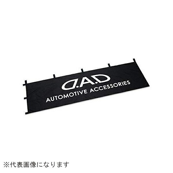 GARSON｜ギャルソン DAD　フラッグ5　AMアクセサリーズ　(ノボリ) DP136-01