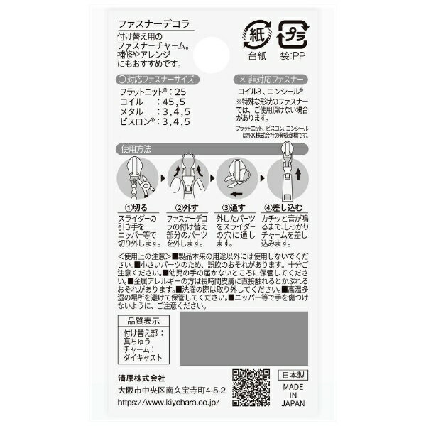 清原｜KIYOHARA ファスナーデコラ 角形タイプ S 黒ニッケル FDC-03 2
