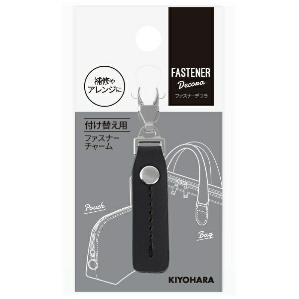 清原｜KIYOHARA ファスナーデコラ フェイクレザータイプ 長方形 ブラック FDC-05
