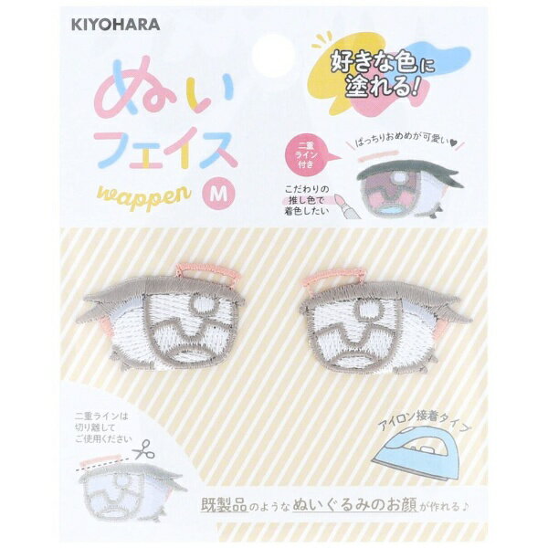清原｜KIYOHARA 推しぬい ぬいフェイスワッペン M 目 K NUIW-29