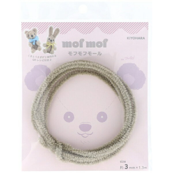 清原｜KIYOHARA モフモフモール 3mm セージグレー MOF-01