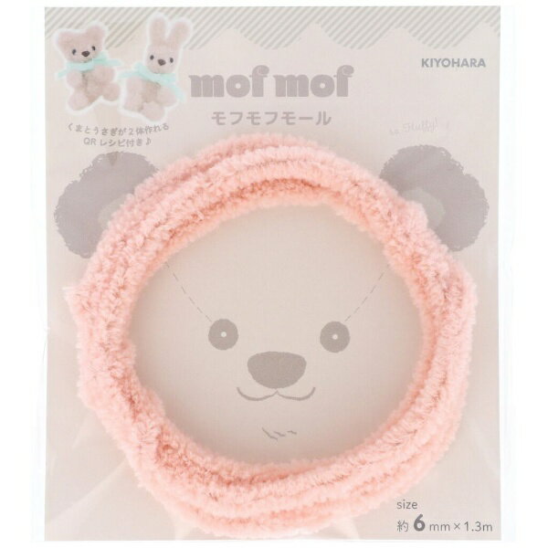 清原｜KIYOHARA モフモフモール 6mm アプリコット MOF-02
