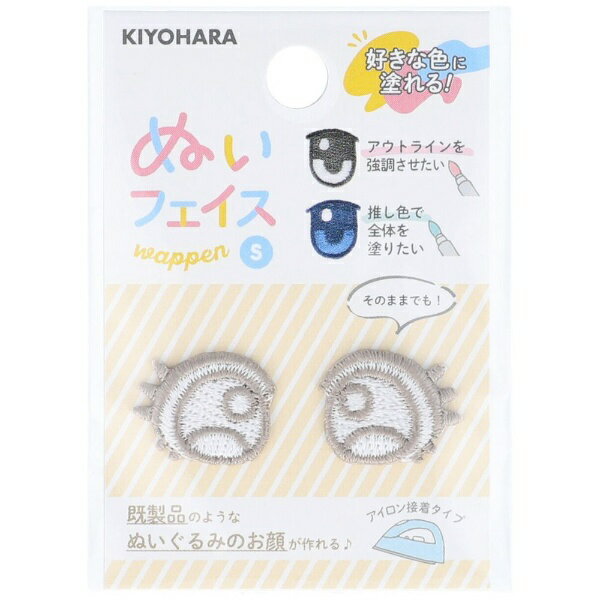 清原｜KIYOHARA 推しぬい ぬいフェイスワッペン S 目 P NUIW-45