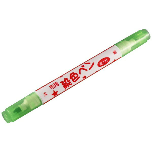 清原｜KIYOHARA 布用染色ペン ツイン オリーブ MFPW