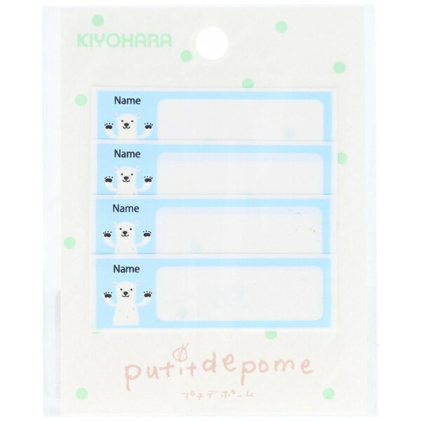 清原｜KIYOHARA プティデポーム ネームラベルSS しろくま PTM-431
