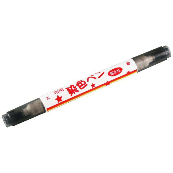 清原｜KIYOHARA 布用染色ペン ツイン 黒 MFPW(3)