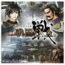 ソニーミュージックマーケティング （ゲーム・ミュージック）/戦国IXA 戦人奏乱 -出陣- 【CD】 【代金引換配送不可】