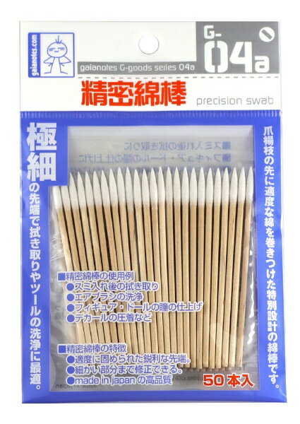 ガイアノーツ｜Gaianotes G-04a　精密綿棒