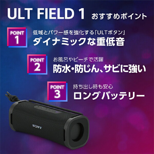 【エントリーで最大全額ポイント還元｜7/5まで】 SONY｜ソニー ブルートゥーススピーカー ULT FIELD1 オフホワイト SRS-ULT10WC [防水 /Bluetooth対応] biccamera-14719004 楽天ビック(ビックカメラ×楽天) サンプル画像2