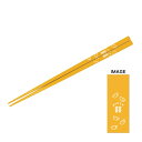 カミオジャパン|KAMIO JAPAN 中華シリーズ箸/CHUKA