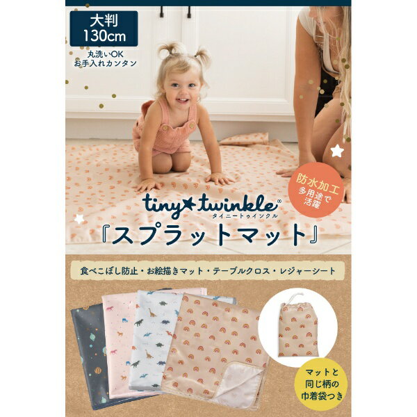Tiny Twinkle｜タイニートゥインクル スプラットマット Rainbow
