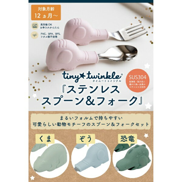 スケーター(Skater) ベビー用 握りやすい シリコーン スプーン フォーク セット 11cm 12ヵ月頃~ 食洗機対応 サンリオ 送料無料