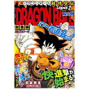 集英社｜SHUEISHA DRAGON BALL総集編 超悟空伝 Legend2