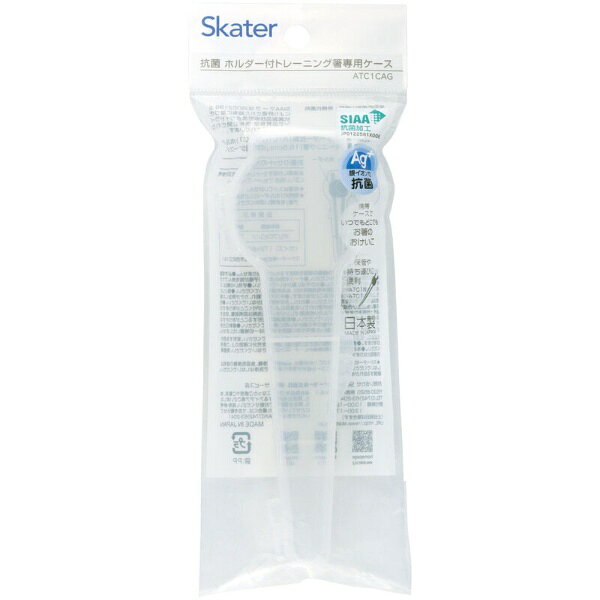 楽天ビック(ビックカメラ×楽天)のSkater｜スケーター 抗菌ホルダー付き トレーニング箸専用ケース ATC1CAG｜アングル3