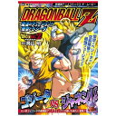 集英社|SHUEISHA 新装版アニメコミックス ザ・ムービー ドラゴンボールZ 復活のフュージョン!! 悟空とベジータ