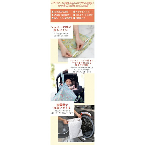 BUMKINS｜バンキンス ウェットバッグ Lace（レース）
